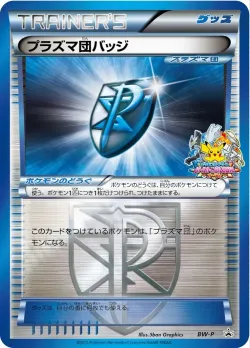 Team Plasma Badge 「BWP No. 272」「JP」